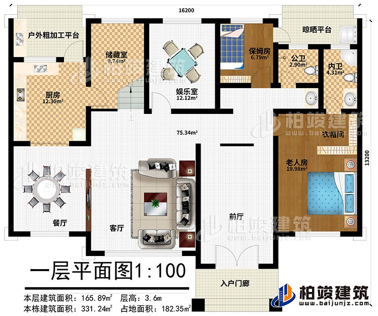 一层:前厅,客厅,餐厅,厨房,公卫,老人房,内卫,娱乐室,衣帽间,保姆房,户外加工平台,晾晒平台,储藏室、入户门廊