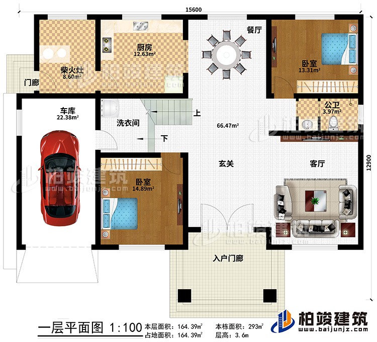 一层:玄关,客厅,厨房,餐厅,2卧室,公卫,楼梯 ,柴火灶,车库,洗衣间