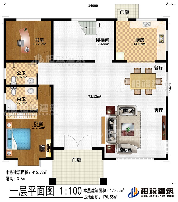 一层:2门廊、客厅、餐厅、厨房、楼梯间、书房、卧室、公卫、内卫