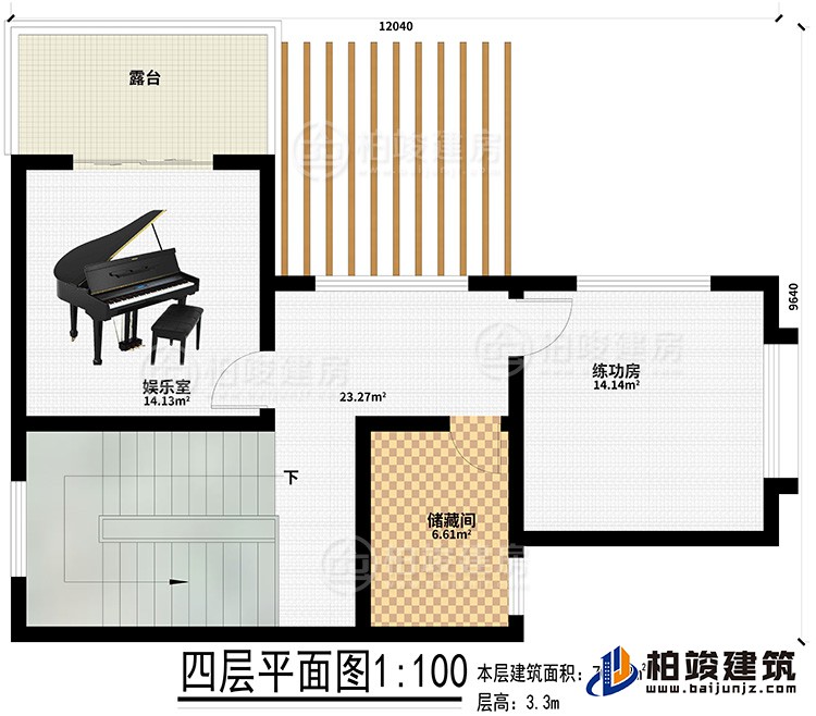 四层:娱乐室、练功房、储藏间、露台