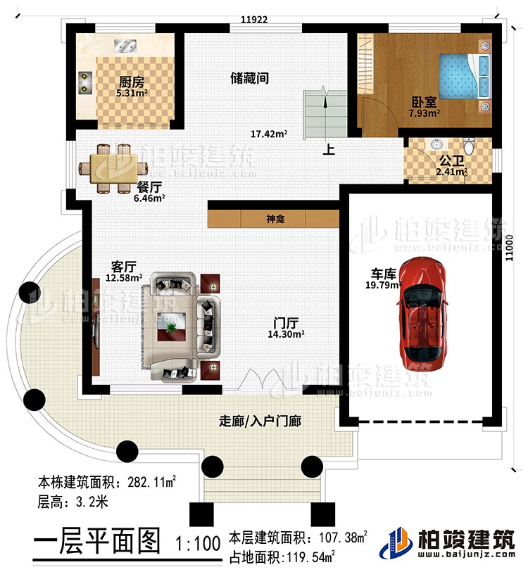 一层:走廊/入户门廊、门厅、神龛、客厅、餐厅、厨房、储藏间、卧室、公卫、车库