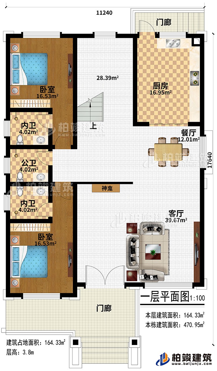 一层:2门廊、客厅、神龛、餐厅、厨房、2卧室、2内卫、公卫
