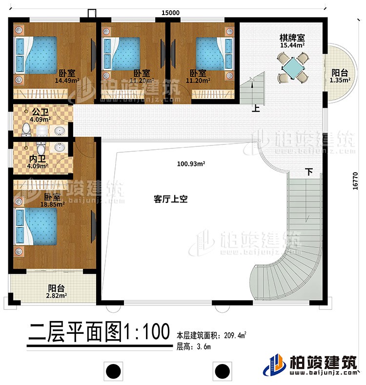 二层:4卧室、公卫、内卫、棋牌室、2阳台、客厅上空