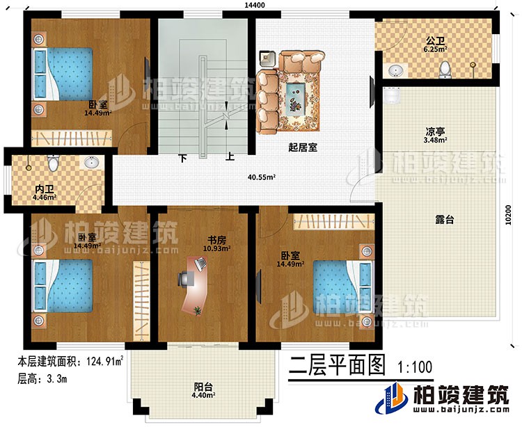 二层:起居室、3卧室、内卫、公卫、书房、阳台、凉亭、露台