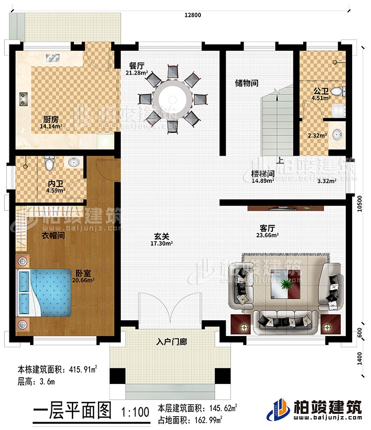 一层:入户门廊、玄关、客厅、餐厅、厨房、储物间、楼梯间、卧室、衣帽间、卧室、公卫、内卫