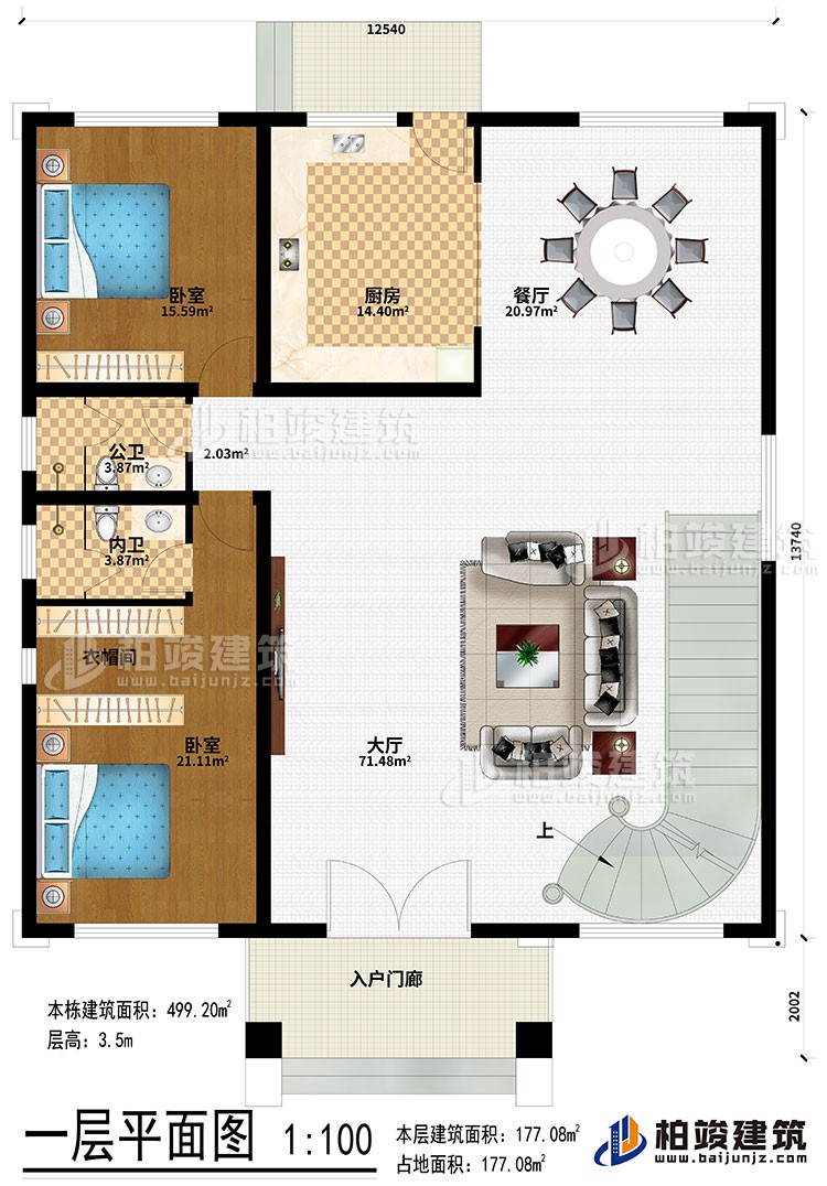 一层:入户门廊、大厅、餐厅、厨房、2卧室、衣帽间、公卫、内卫