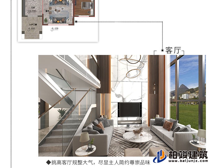 建筑效果图-简欧风格