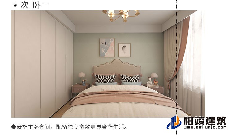 建筑效果图-简欧风格