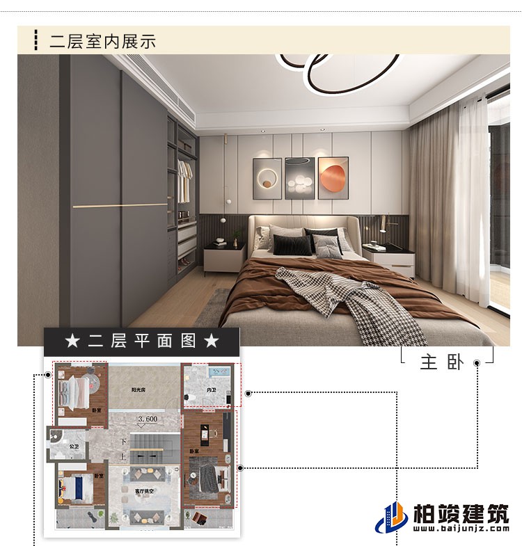 建筑效果图-简欧风格