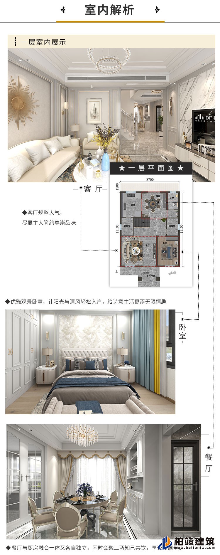 平面方案图-新中式风格