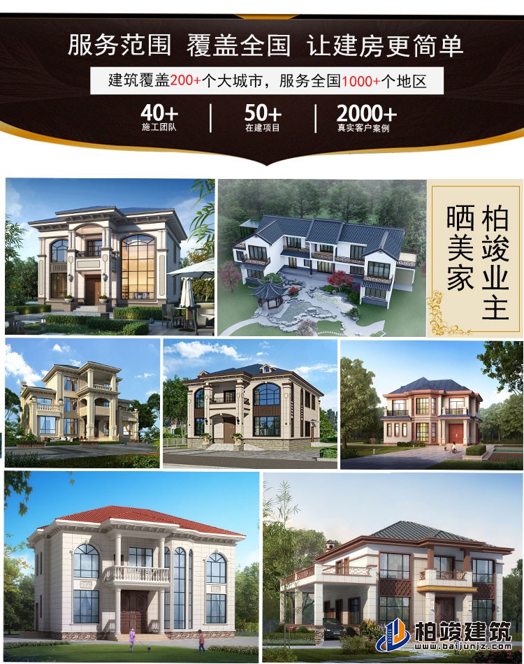 建筑立面图-新中式风格