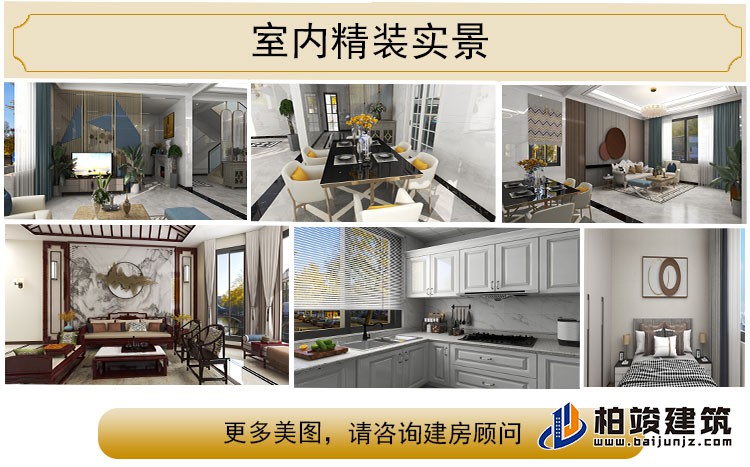 建筑立面图-新中式风格