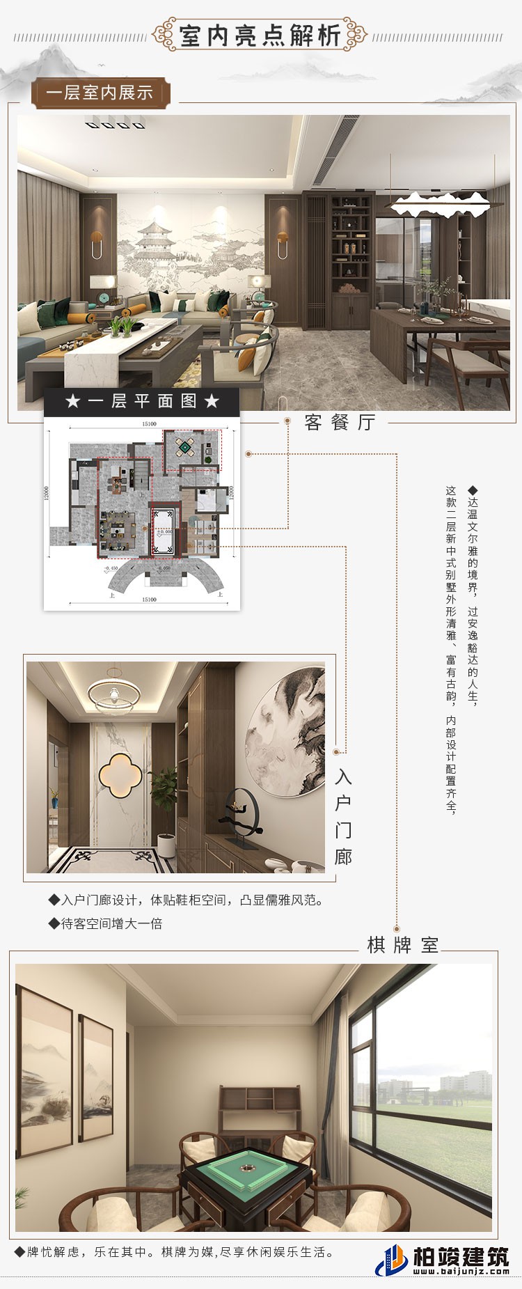 建筑立面图-新中式风格