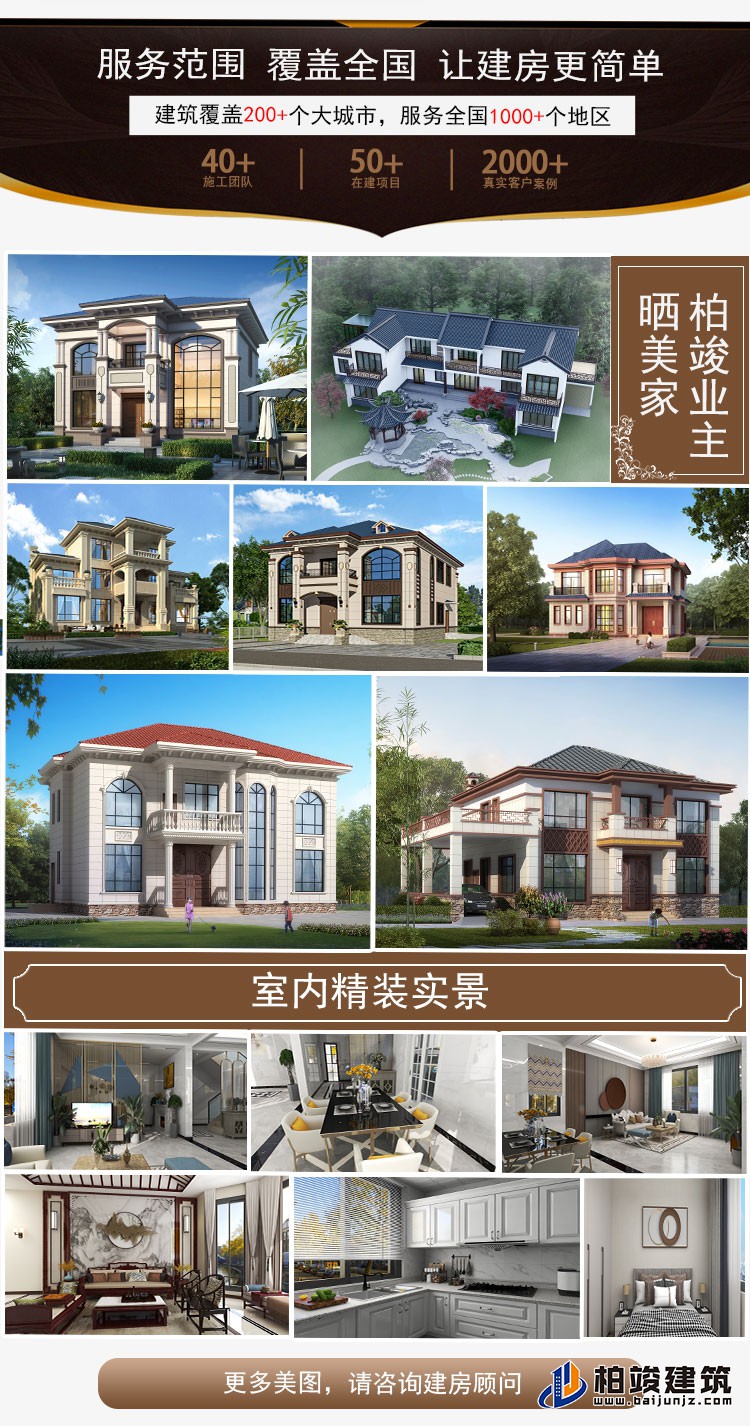 建筑立面图-新中式风格