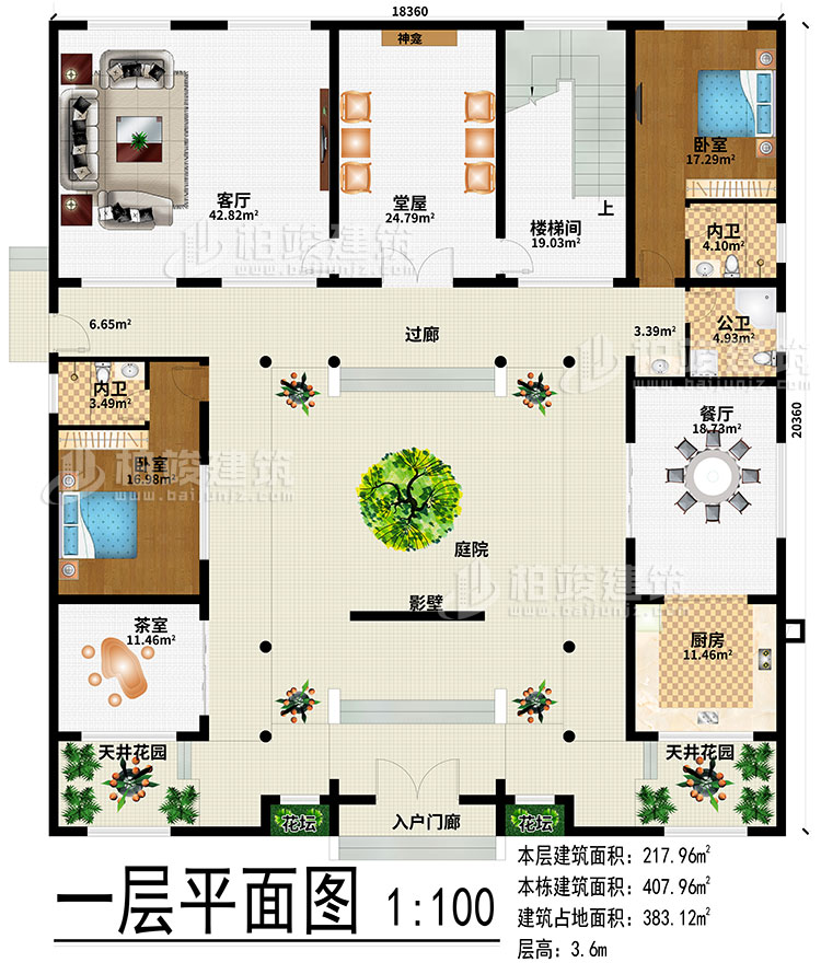 一层:入户门廊、2花坛、2天井花园、庭院、影壁、厨房、餐厅、茶室、堂屋、客厅、神龛、楼梯间、过廊、2卧室、2内卫、公卫