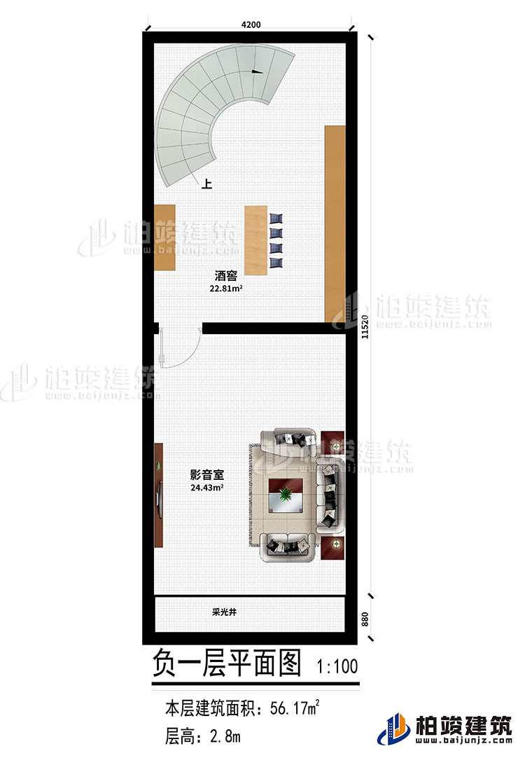 地下室:酒窖、影音室、采光井