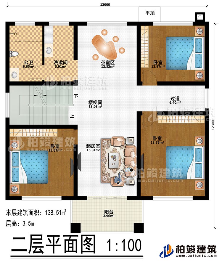 二层:起居室、楼梯间、过道、茶室区、3卧室、洗漱间、公卫、阳台、平顶
