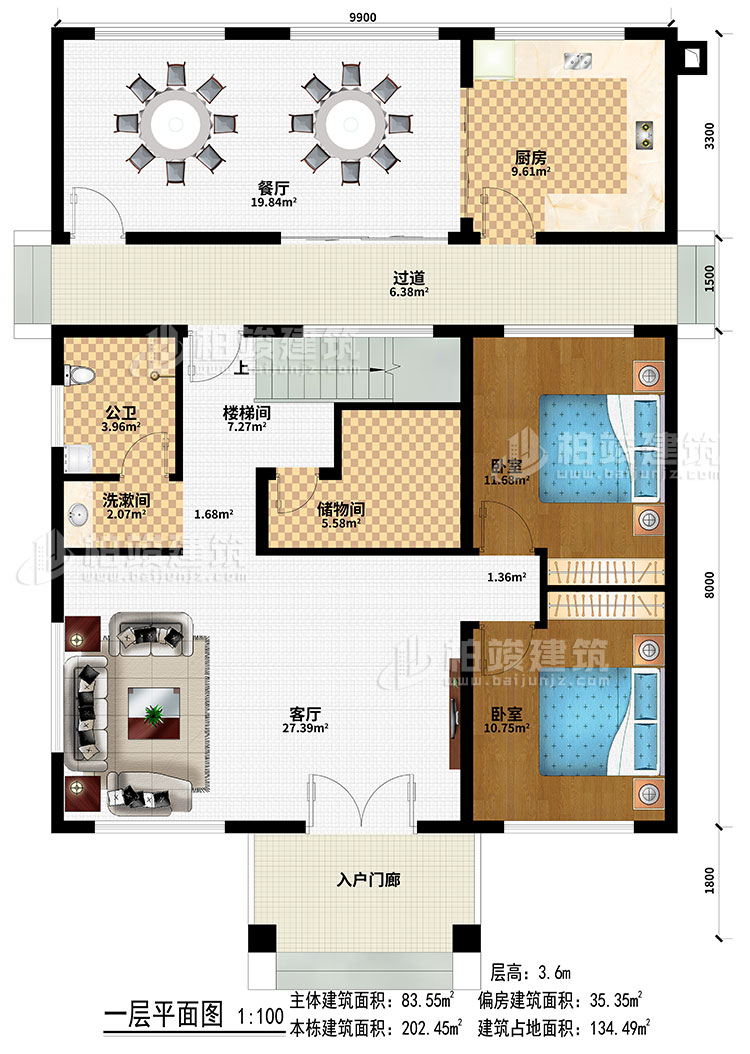 一层:入户门廊、客厅、餐厅、厨房、楼梯间、过道、储物间、洗漱间、公卫、2卧室