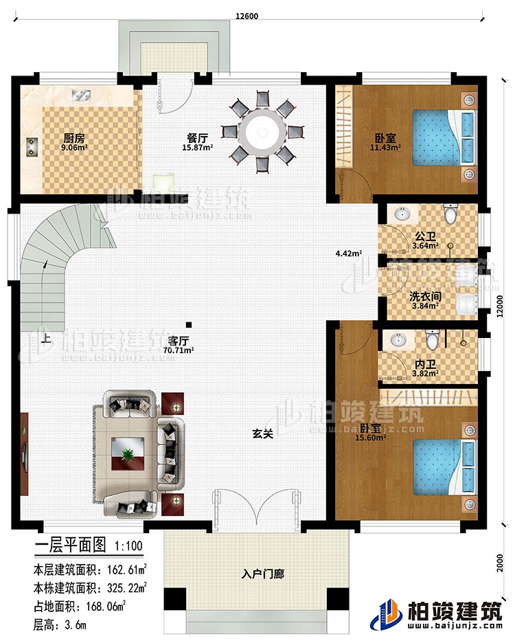 一层:入户门廊、玄关、客厅、餐厅、厨房、2卧室、公卫、内卫、洗衣间