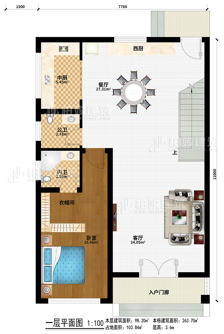 一层:入户门廊、客厅、餐厅、中厨、西厨、卧室、衣帽间、公卫、内卫