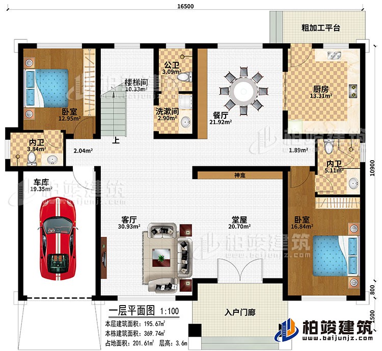 一层:入户门廊、车库、堂屋、神龛、客厅、餐厅、厨房、楼梯间、2卧室、洗漱间、公卫、2内卫、粗加工平台